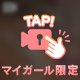 ⚠️音量注意⚠️