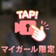 夜ってなんだか...💓