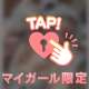 【お迎えは貴方で😍❤️】