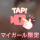 恥ずかしい姿見て？♥️