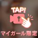 オッパイ祭り開催❣️