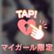 求め合っちゃう、？