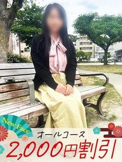 あき【スタンダード】