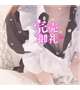 💗わーーーい💗