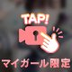 ありがとう😊