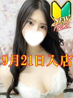 あきな