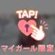 いつもありがとう🫣