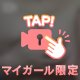 一言で言うと🤔