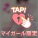 そろそろ
