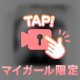昨夜のリーガロイヤルにて💌