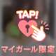 向かってます♡