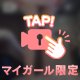 🩷🩷🩷んっっ