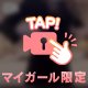 ぬ     …  グ‪🤍🫧
