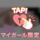 ねぇねぇ🥺