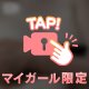 さくらをたっぷり食べてほしい