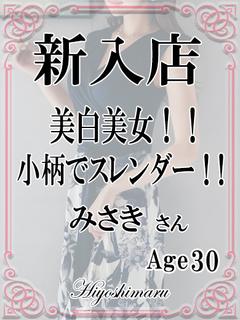 みさき
