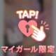 むちむち(ﾉ)*´꒳`*(ヾ)を上手いこと隠す(笑)