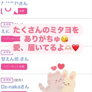 写メ日記サムネイル