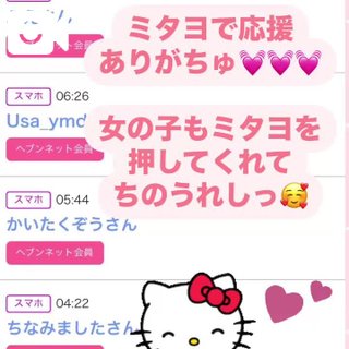 写メ日記サムネイル
