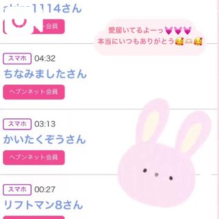 写メ日記サムネイル