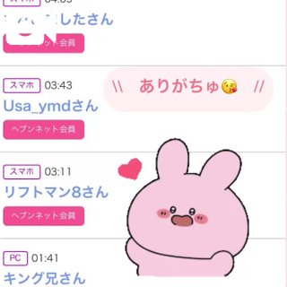 写メ日記サムネイル