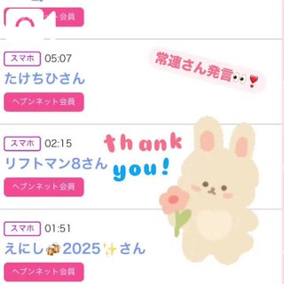 写メ日記サムネイル