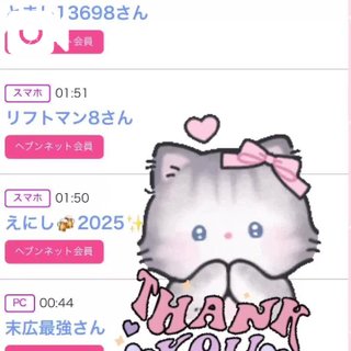 写メ日記サムネイル