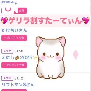 写メ日記サムネイル