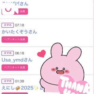 写メ日記サムネイル