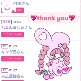 写メ日記サムネイル