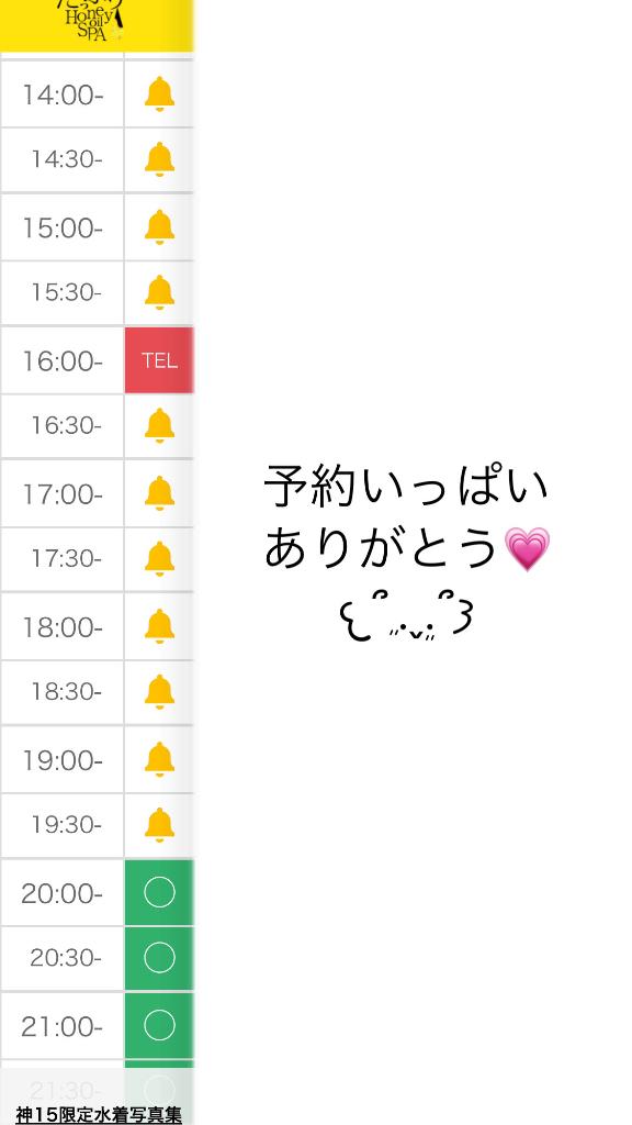写メ日記サムネイル