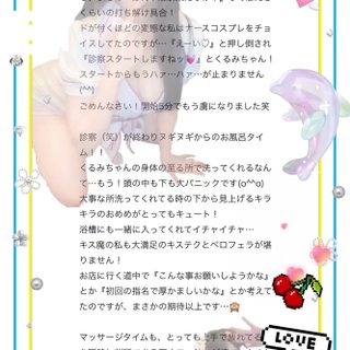 写メ日記サムネイル