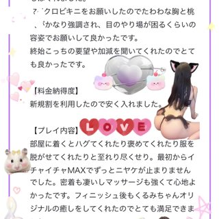 写メ日記サムネイル