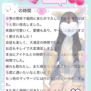 写メ日記サムネイル