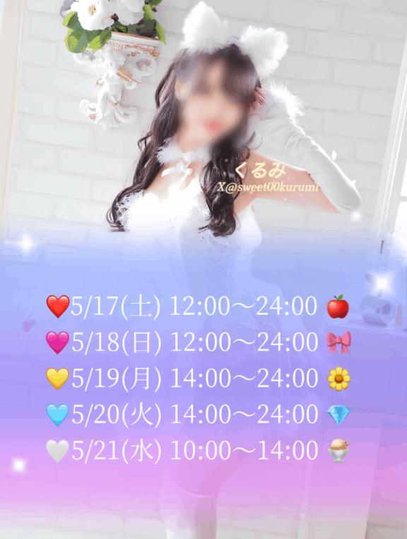 写メ日記サムネイル