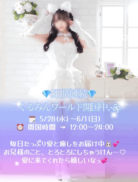 写メ日記サムネイル