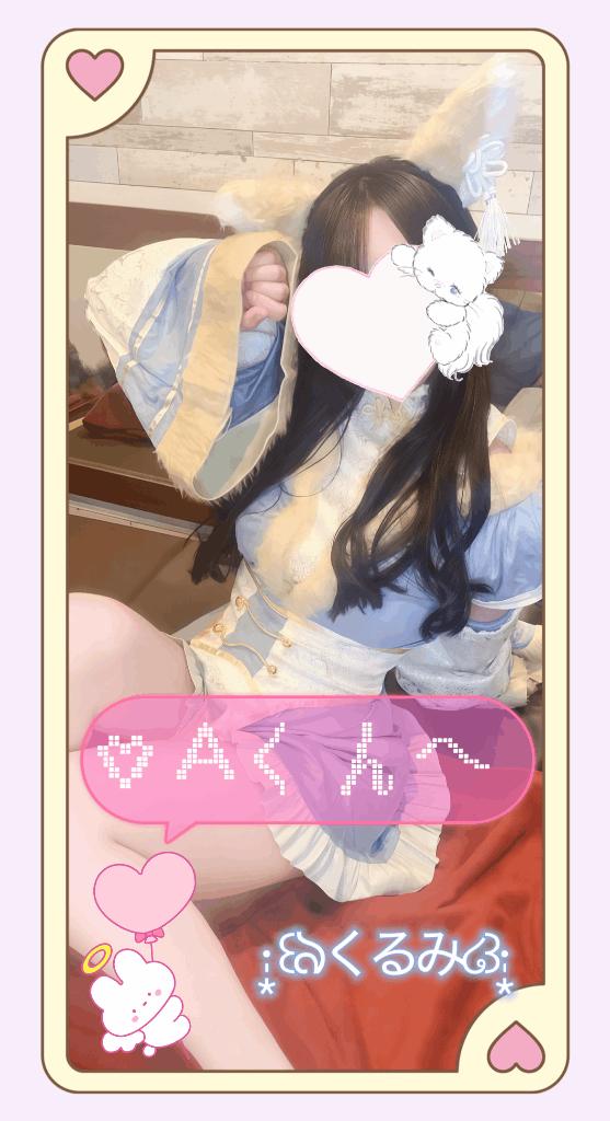 写メ日記サムネイル