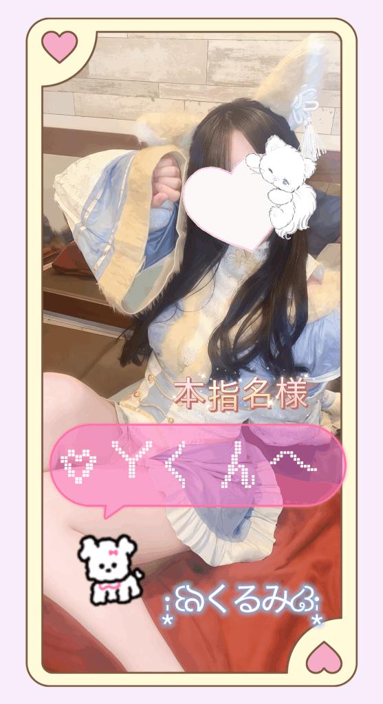 写メ日記サムネイル