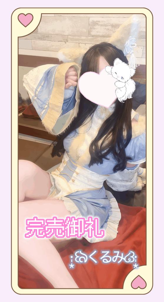 写メ日記サムネイル