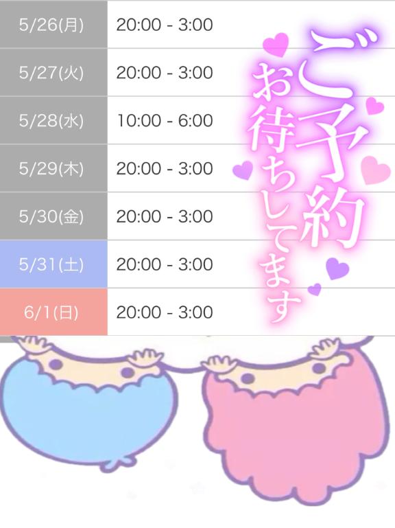 写メ日記サムネイル