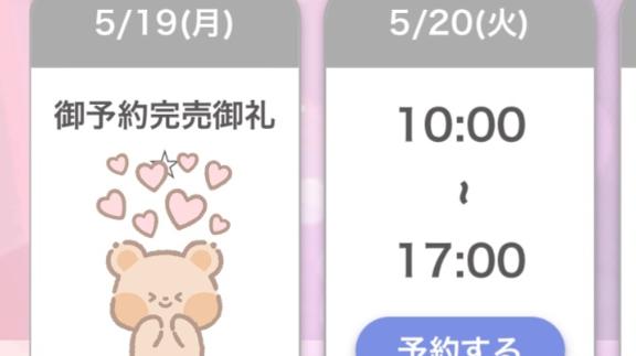 写メ日記サムネイル