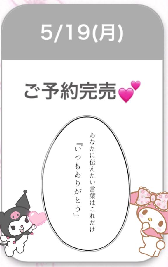 写メ日記サムネイル