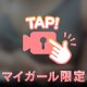 ぷるんぷるん🩷
