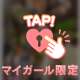 💖アズール本指名様💖（4/22）