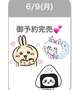 ✨完売✨