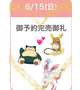 ✨完売✨