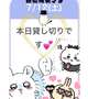 💌貸切御礼💌