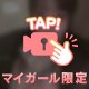 聞いて〜🙃🙃