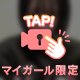 特別♡