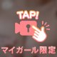 もみもみ☺️